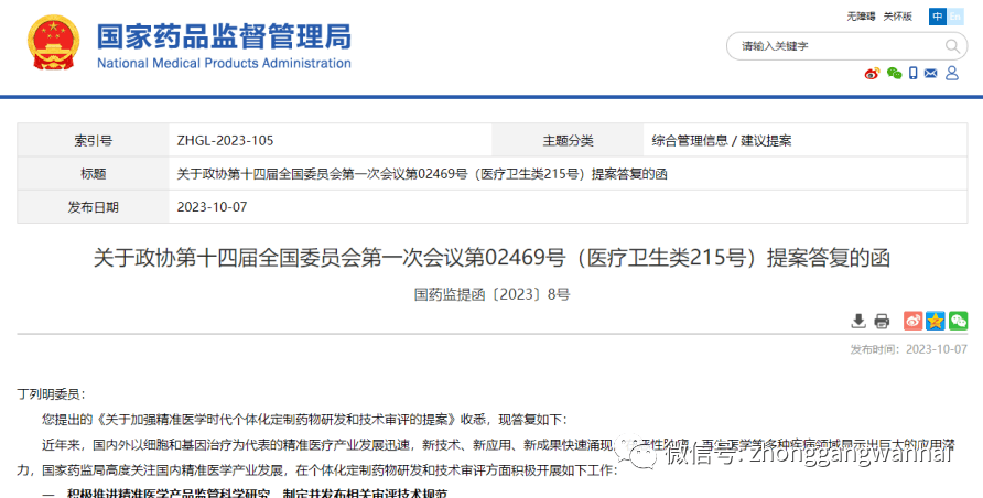微信图片_20240110153841.png